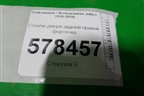 Стекло двери задней правой форточка (5C6845214) для Volkswagen Jetta с 2010-2019г