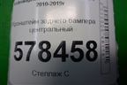 Кронштейн заднего бампера центральный (5С6807863) для Volkswagen Jetta с 2010-2019г