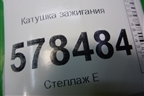 Катушка зажигания (PCI1019) для Volkswagen Jetta с 2010-2019г
