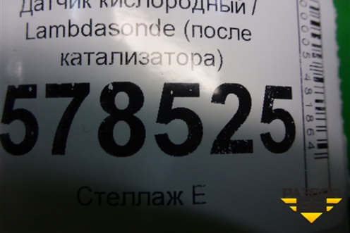 Датчик кислородный / Lambdasonde (после катализатора 1.4л CAX) (03C906262AK) для Volkswagen Jetta с 2010-2019г