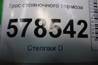 Трос стояночного тормоза (5C0609721E) для Volkswagen Jetta с 2010-2019г