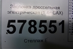 Заслонка дроссельная электрическая (1.4л CAX) (03C133062S) для Volkswagen Jetta с 2010-2019г
