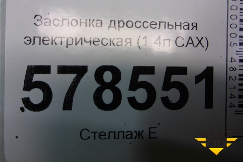Заслонка дроссельная электрическая (1.4л CAX) (03C133062S) для Volkswagen Jetta с 2010-2019г