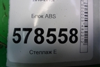 Блок ABS (1K0907379AK) для Volkswagen Jetta с 2010-2019г