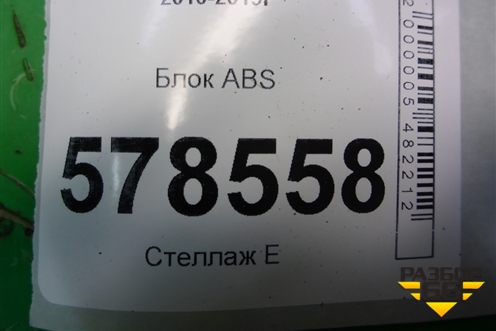 Блок ABS (1K0907379AK) для Volkswagen Jetta с 2010-2019г