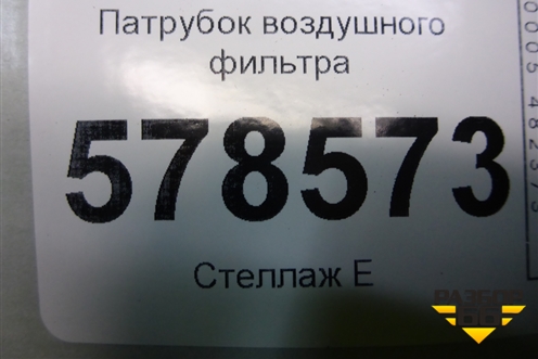 Патрубок воздушного фильтра (1K0129684AN) для Volkswagen Jetta с 2010-2019г