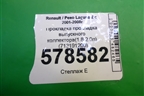 Прокладка выпускного коллектора(1.8-2.0л) (713191200) для Renault Laguna-2 с 2001-2008г (Лагуна)