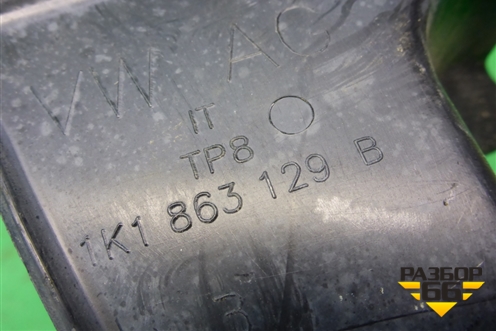Кожух рулевой колонки (нижний на пол) (1K1863129B) для Volkswagen Jetta с 2010-2019г