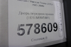 Дверь передняя правая (H010M9W5MA) для Nissan Teana (J31) с 2003-2008г