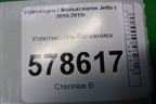 Уплотнитель багажника для Volkswagen Jetta с 2010-2019г