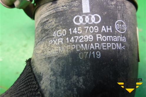 Патрубок интеркулера резиновый (4G0145709AH) для Audi A6 (C7) с 2011-2018г