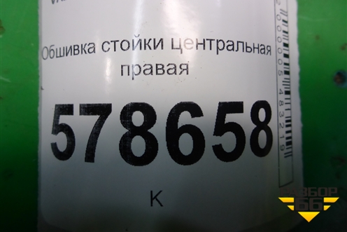 Обшивка стойки центральная правая (8200804513) для VAZ Largus/Ларгус с 2012-2024г