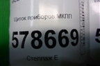 Щиток приборов МКПП (8450000922) для VAZ Largus/Ларгус с 2012-2024г