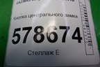 Кнопка центрального замка для VAZ Largus/Ларгус с 2012-2024г
