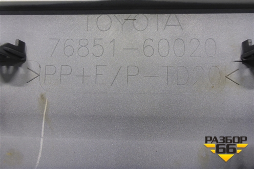 Бампер передний нижняя часть (7685160020) для Toyota Land Cruiser (300) с 2021г