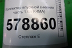 Коллектор впускной (нижняя часть 1.6л K4MA) (140406266R) для VAZ Largus/Ларгус с 2012-2024г