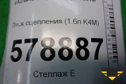 Диск сцепления (1.6л K4M) для VAZ Largus/Ларгус с 2012-2024г