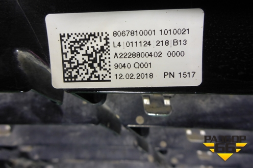 Решетка радиатора (до 2017г) (A2228800402) для Mercedes Benz S-Klass W222 с 2013-2020г