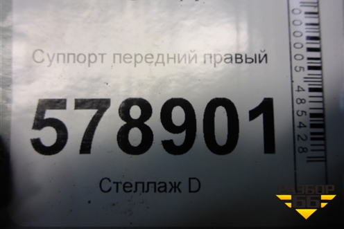 Суппорт передний правый для VAZ Largus/Ларгус с 2012-2024г