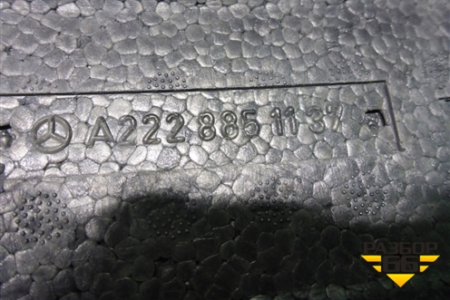 Наполнитель переднего бампера (до 2017г) (A2228851137) для Mercedes Benz S-Klass W222 с 2013-2020г