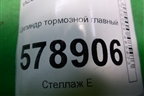 Цилиндр тормозной главный для VAZ Largus/Ларгус с 2012-2024г