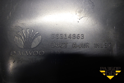 Воздухозаборник отопителя (96314863) для Daewoo Matiz с 1998-2015г