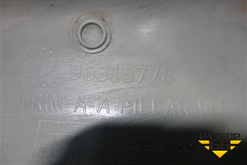 Обшивка стойки лобового стекла левая (96315778) для Daewoo Matiz с 1998-2015г