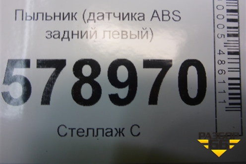 Пыльник (датчика ABS задний левый) (8200372692) для VAZ Largus/Ларгус с 2012-2024г