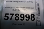 Цилиндр сцепления главный (306107623R) для VAZ Largus/Ларгус с 2012-2024г