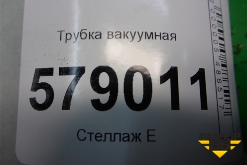 Трубка вакуумная для VAZ Largus/Ларгус с 2012-2024г