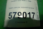 Замок двери задней правой для Daewoo Matiz с 1998-2015г