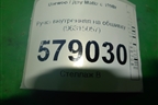 Ручка внутренняя на обшивку (96315057) для Daewoo Matiz с 1998-2015г