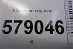 Крыша не под люк для Honda Civic 4D с 2006-2012г