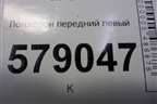 Лонжерон передний левый для Honda Civic 4D с 2006-2012г