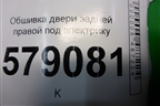 Обшивка двери задней правой под электрику (83700SNA) для Honda Civic 4D с 2006-2012г