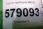 Щиток приборов МКПП (нижний) для Honda Civic 4D с 2006-2012г