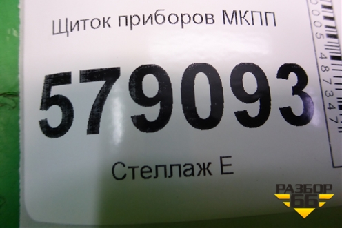 Щиток приборов МКПП (нижний) для Honda Civic 4D с 2006-2012г