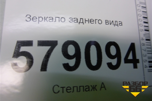 Зеркало заднего вида для Honda Civic 4D с 2006-2012г