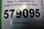 Модуль управления климатической установкой для Honda Civic 4D с 2006-2012г