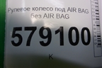 Рулевое колесо под AIR BAG без AIR BAG для Honda Civic 4D с 2006-2012г