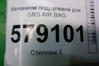 Механизм подрулевой для SRS AIR BAG для Honda Civic 4D с 2006-2012г