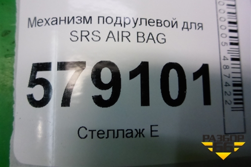 Механизм подрулевой для SRS AIR BAG для Honda Civic 4D с 2006-2012г
