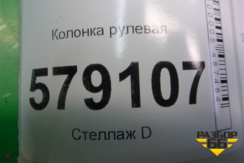 Колонка рулевая для Honda Civic 4D с 2006-2012г