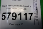 Ящик инструментальный в багажник (левый) (84572SNK) для Honda Civic 4D с 2006-2012г