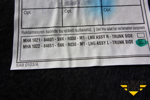 Обшивка багажника левая (84651SNK) для Honda Civic 4D с 2006-2012г