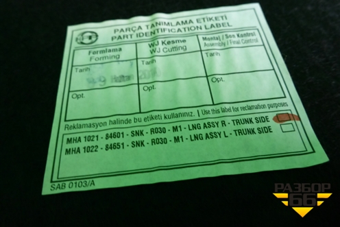 Обшивка багажника правая (84601SNK) для Honda Civic 4D с 2006-2012г