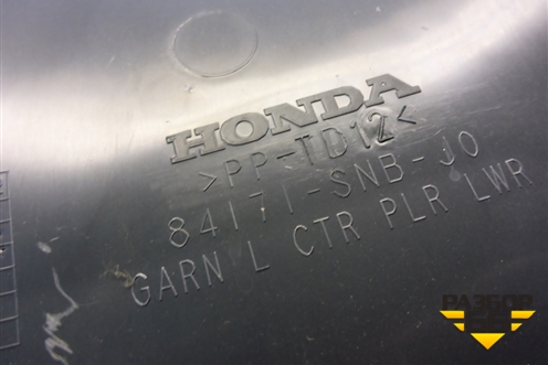 Обшивка стойки центральная нижняя левая (84171SNB) для Honda Civic 4D с 2006-2012г