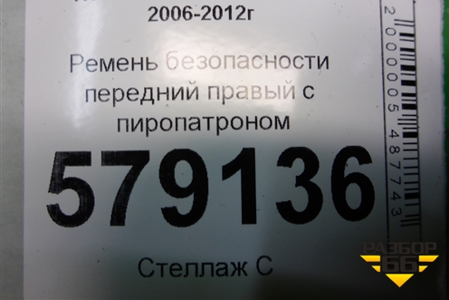Ремень безопасности передний правый с пиропатроном (81450SNK) для Honda Civic 4D с 2006-2012г