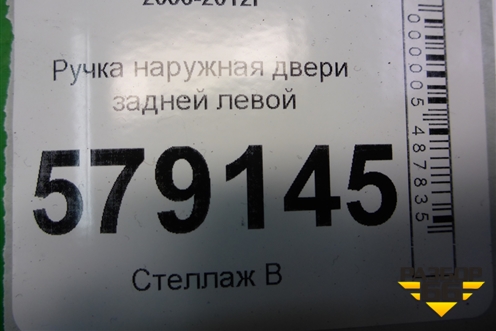 Ручка наружная двери задней левой для Honda Civic 4D с 2006-2012г
