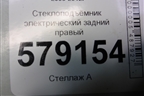Стеклоподъёмник электрический задний правый для Honda Civic 4D с 2006-2012г